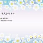 パワポ デザインsim-pptx-00330-00334 資料作成