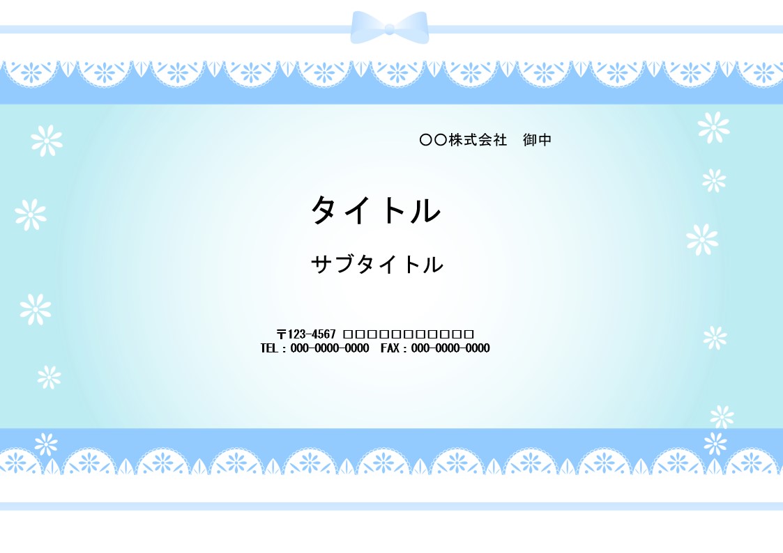 結婚式準備におすすめ！　レースとリボンのかわいいPowerPointのテンプレートです。綺麗なブルーを基調にしているので、サムシングブルーの１つにいかがでしょう
