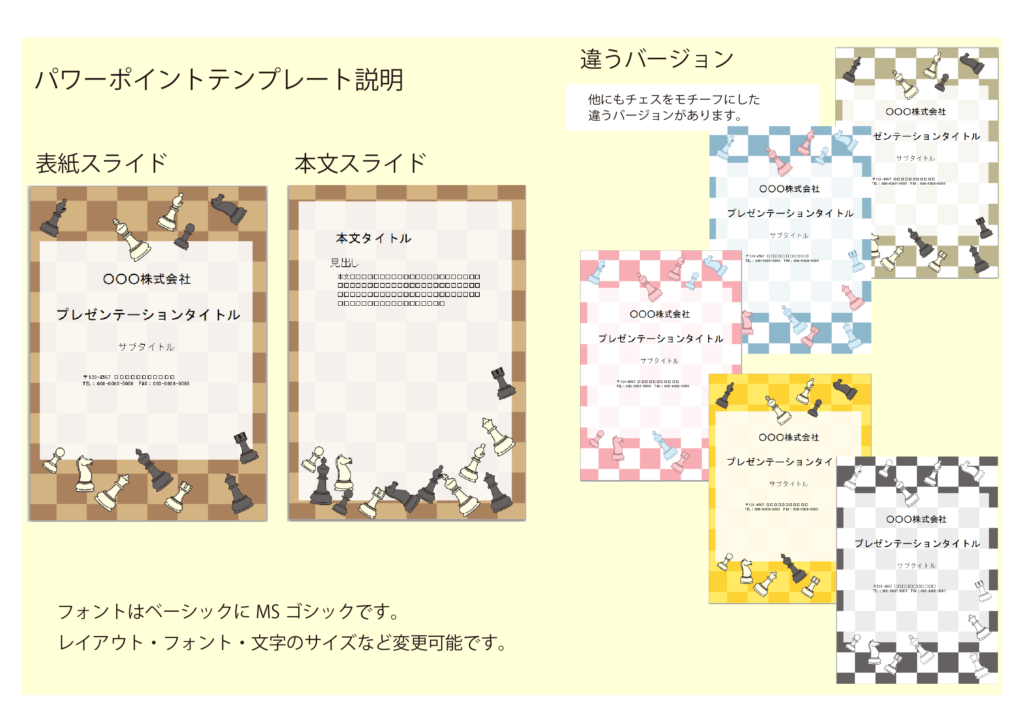 パワポ デザインsim-pptx-00220-00226 お知らせ