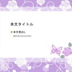 パワポ デザインsim-pptx-00260-00264 説明会