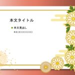 パワポ デザインsim-pptx-00290-00294 社務所