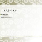 パワポ デザインsim-pptx-00305-00309 インテリアショップ