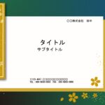 緑のグラデーションが印象的なPowerPointのテンプレートです。高齢者施設、老人ホーム、デイケアなどお祝い、イベント、お誕生日会、敬老の日などでのご利用はい