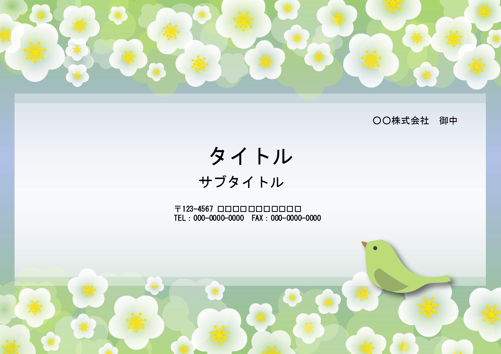 セミナー、研修、会社説明会等におすすめのパワーポイントのテンプレートです。梅の花とうぐいすのイラスト入り。リッチな全画面背景で明るいデザインでおすすめします。 