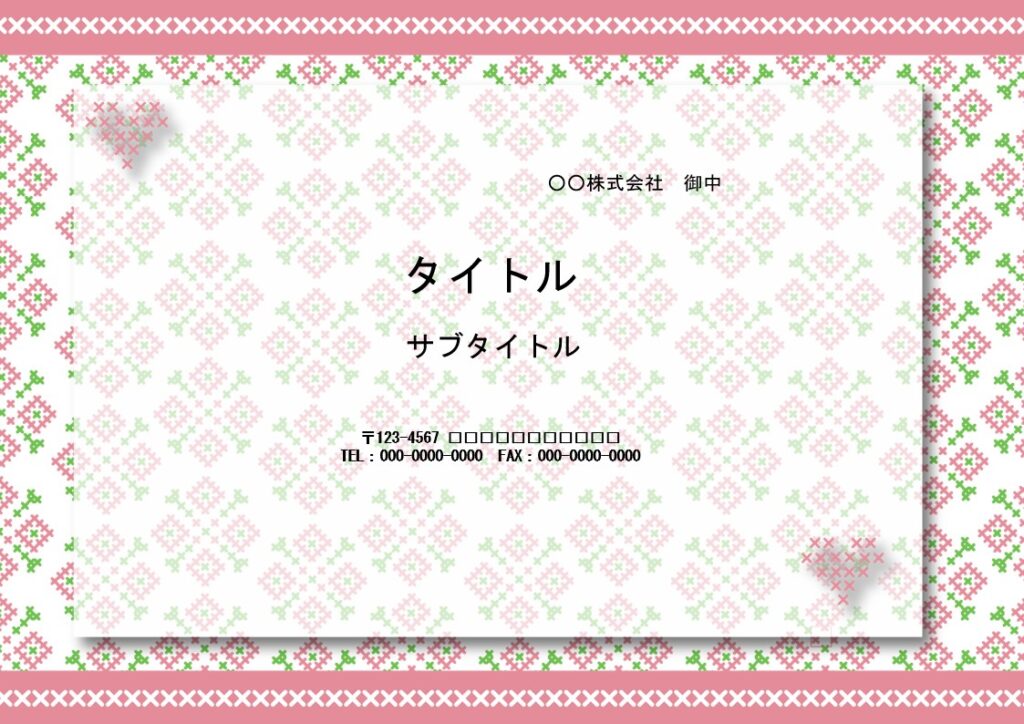 クロスステッチ刺繍のかわいいフレームがついたパワーポイントのテンプレートです。女子ウケするピンク系のデザインとなり、女子向けの企画、提案資料のフォーマットにおす