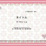 クロスステッチ刺繍のかわいいフレームがついたパワーポイントのテンプレートです。女子ウケするピンク系のデザインとなり、女子向けの企画、提案資料のフォーマットにおす