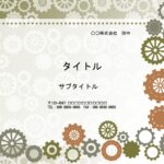 歯車のイラスト入り、おしゃれな背景素材です。アースカラーをベースに描かれており、カーキ、茶色と落ち着いた配色になっています。 男性向けのサロン、インテリアショッ