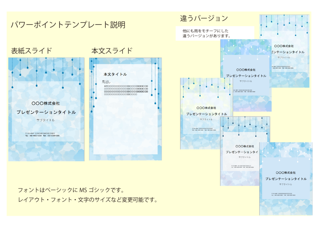 パワポ デザインsim-pptx-00232-00237 お店