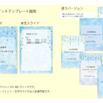 パワポ デザインsim-pptx-00232-00237 お店