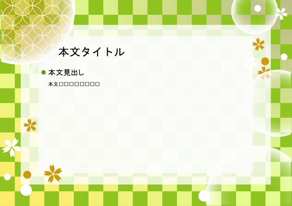 パワポ デザインsim-pptx-00300-00304 和菓子