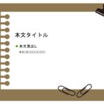 パワポ デザインsim-pptx-00335-00339 商品紹介