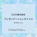 お店の店頭ポスター制作に便利なA4縦型PowerPointのテンプレートです。ご案内、営業時間、商品紹介、求人案内、スタッフ募集などを簡単に作れるフォーマットで