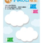 テンプレート 張り紙 鯉のぼり