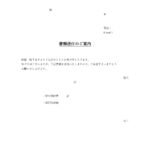 テンプレート 添え状 Excel