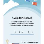 テンプレート 張り紙 病院