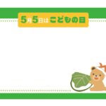 テンプレート 張り紙 かぶと