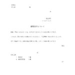 テンプレート 履歴書添え状 Excel