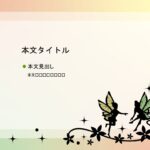 パワポ デザインsim-pptx-00435-00439 開園案内