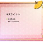 パワポ デザインsim-pptx-00425-00429 張り紙