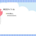 パワポ デザインsim-pptx-00430-00434 会員募集