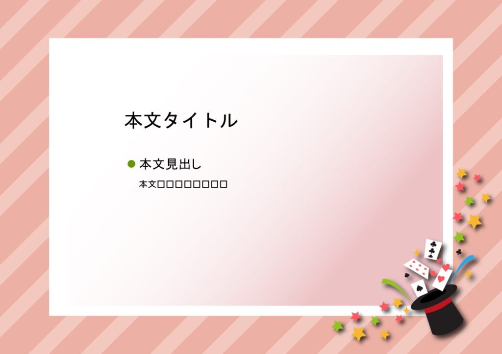 パワポ デザインsim-pptx-00385-00389 子供