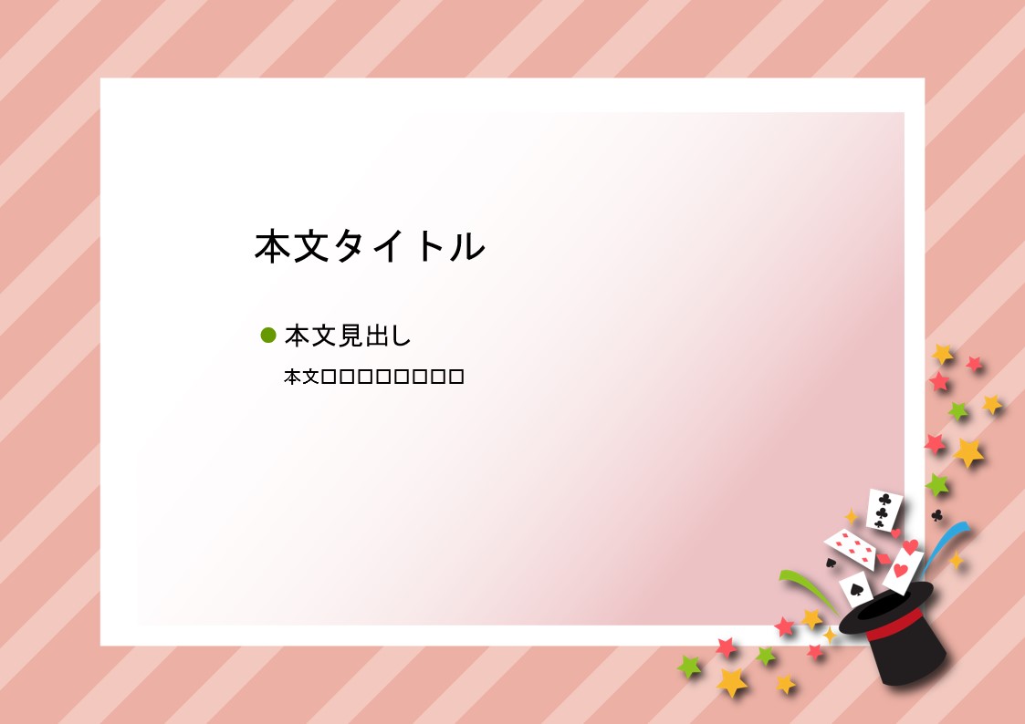 パワーポイント デザインsim-pptx-00385-00389 子供