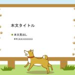 パワポ デザインsim-pptx-00380-00384 フォーマット