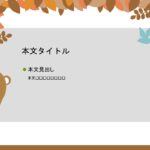 パワポ デザインsim-pptx-00390-00394 ご案内