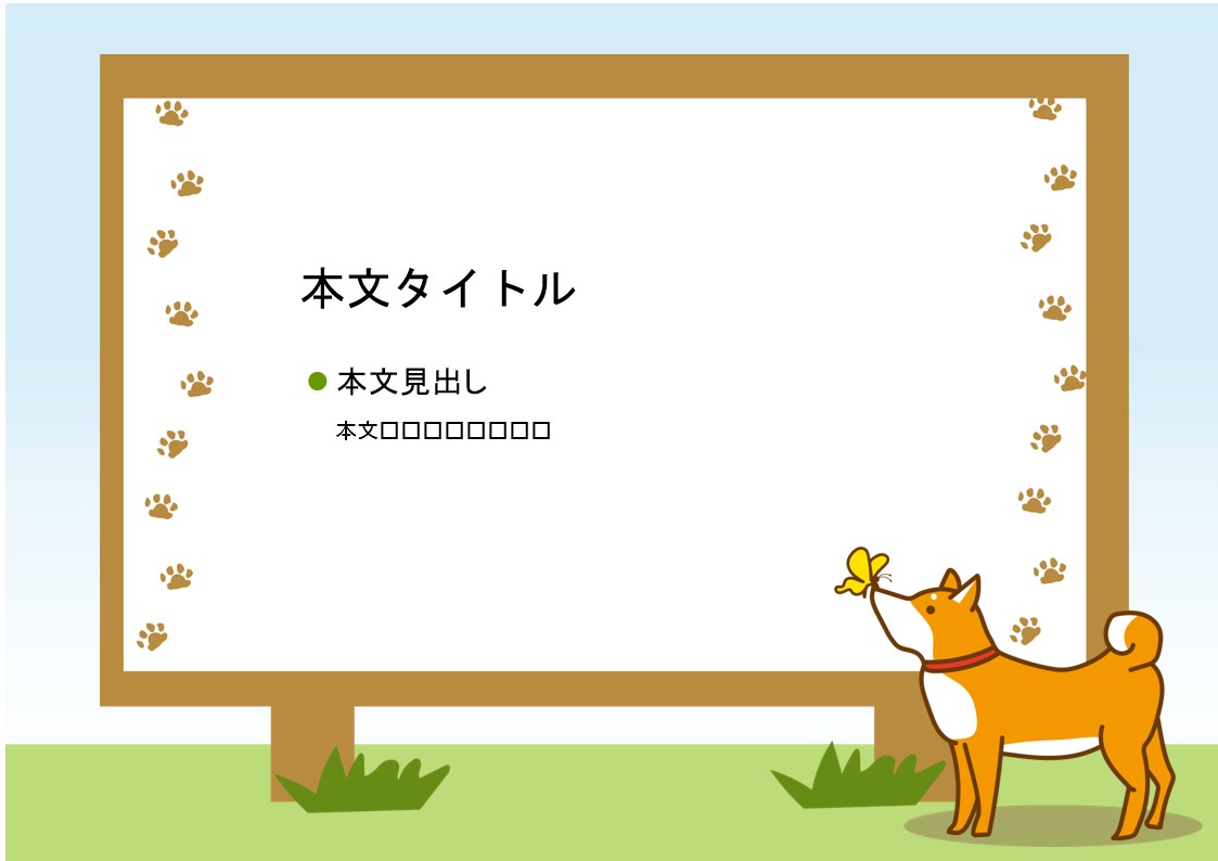 パワーポイント デザインsim-pptx-00380-00384 犬