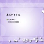 パワポ デザインsim-pptx-00410-00414 張り紙