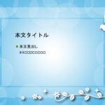 パワポ デザインsim-pptx-00410-00414 資料