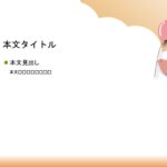 パワポ デザインsim-pptx-00415-00419 フレ－ム