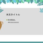 パワポ デザインsim-pptx-00390-00394 子供