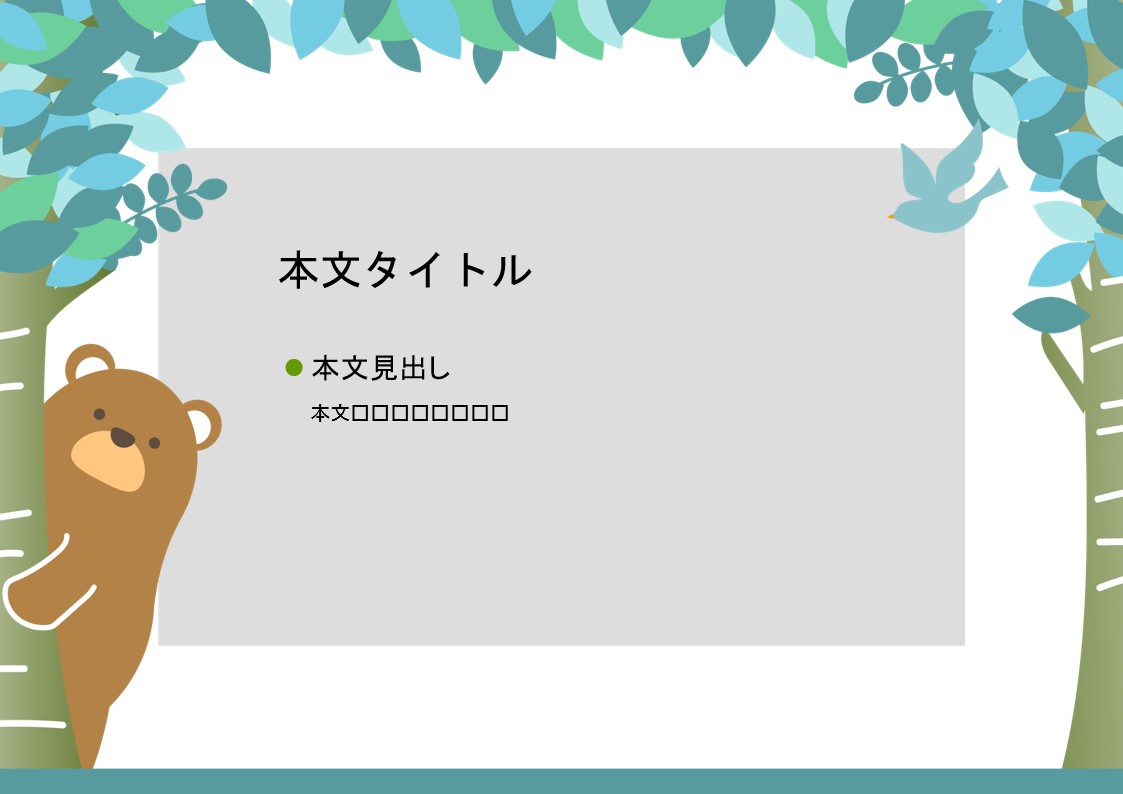 パワーポイント デザインsim-pptx-00390-00394 子供