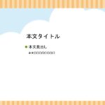 パワポ デザインsim-pptx-00430-00434 冊子