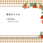 パワポ sim-pptx-00450-00454 幼稚園