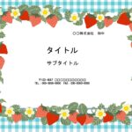 ランチョンマット風のかわいいPowerPointのテンプレートです。水色のギンガムチェックに、イチゴで囲んだイラストを描かれています。 お誕生日会用の素材におす