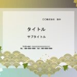 取引先へ提出する、企画書、提案書の背景テンプレートにおすすめ！　パワーポイントの和柄のフレーム背景になります。 パワーポイントのテンプレートとなり、表紙、本文用