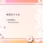 パワポ sim-pptx-00440-00444 成人式