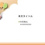 パワポ デザインsim-pptx-00415-00419 商品紹介