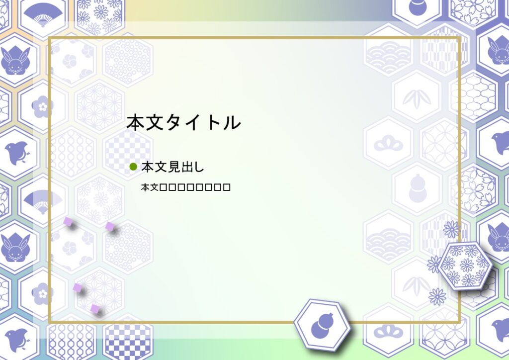 パワポ sim-pptx-00440-00444 背景