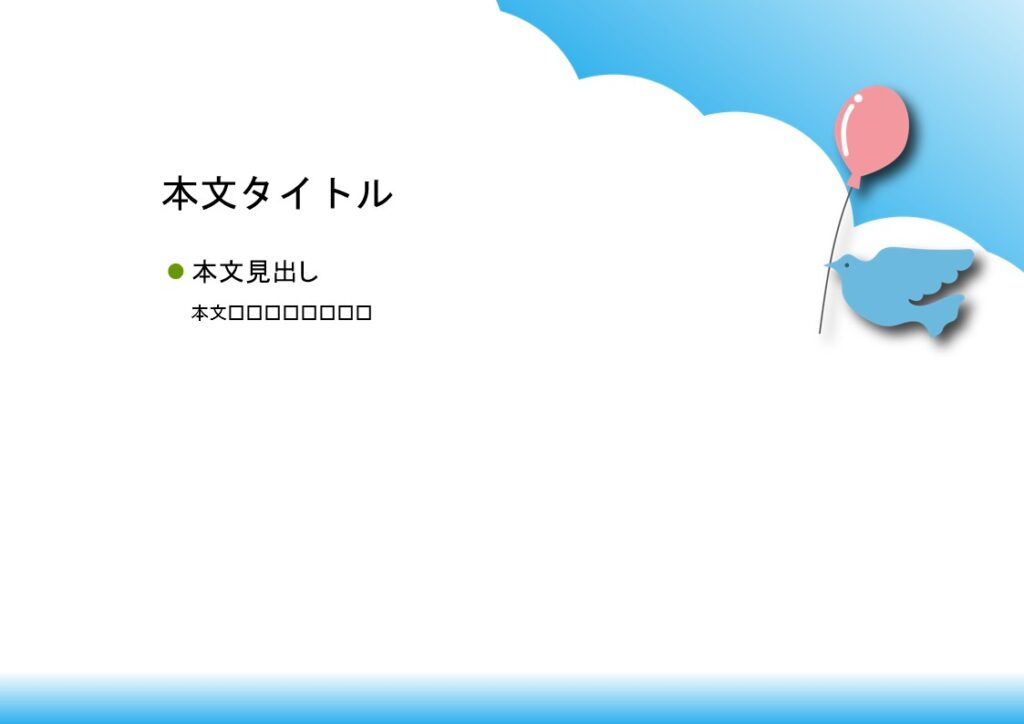 パワポ デザインsim-pptx-00415-00419 気球