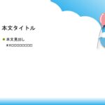 パワポ デザインsim-pptx-00415-00419 気球