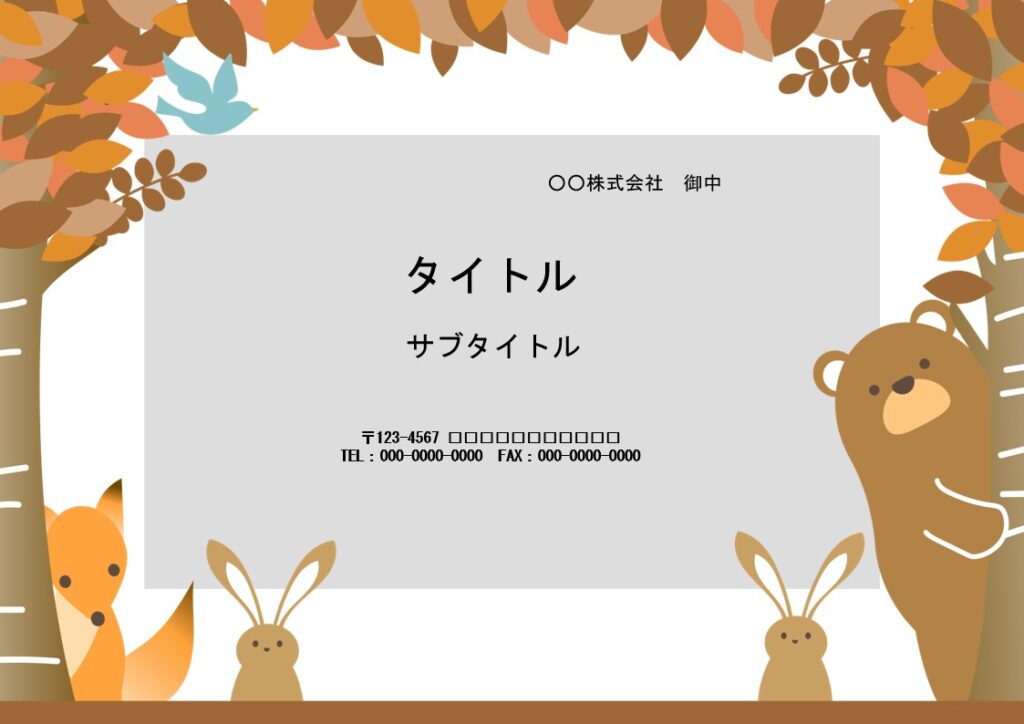 秋のイベントにおすすめ！　森の