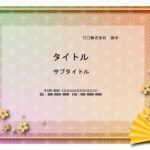 七五三・成人式・お宮参りで撮影した写真をまとめる写真台紙・写真アルバム・写真フォーマットにおすすめのパワーポイントのテンプレートです。 和風デザインのテンプレー