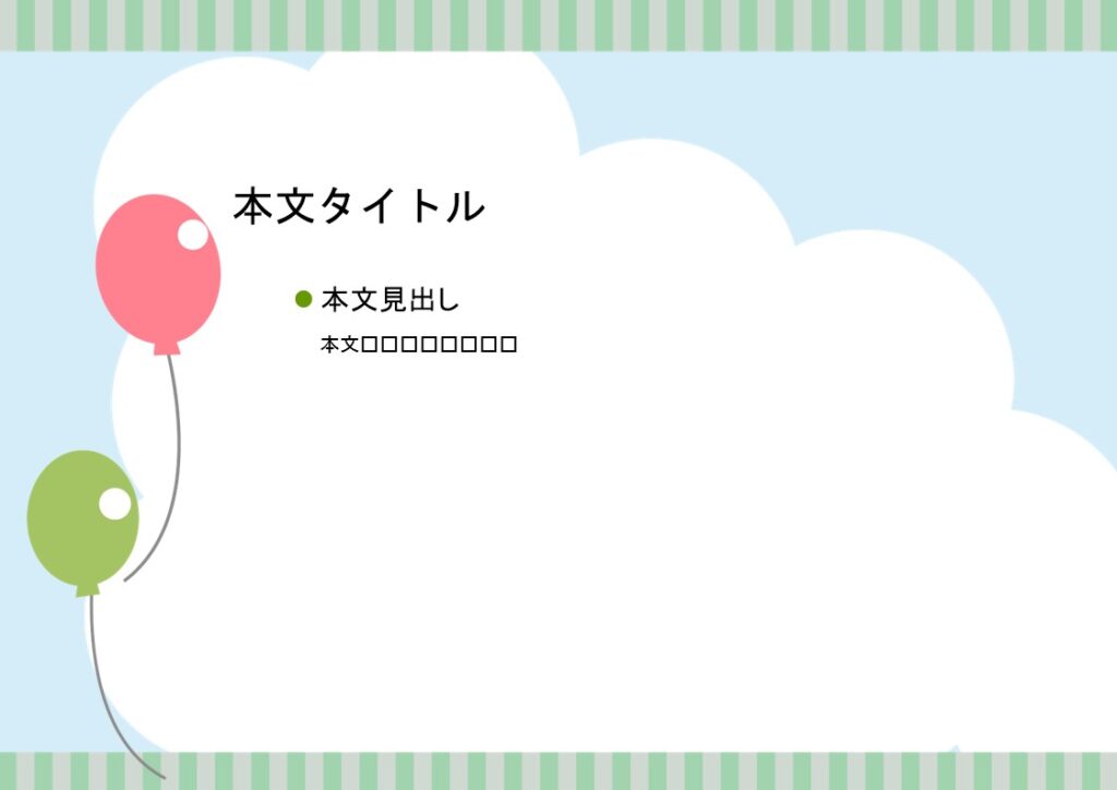パワポ デザインsim-pptx-00430-00434 学校