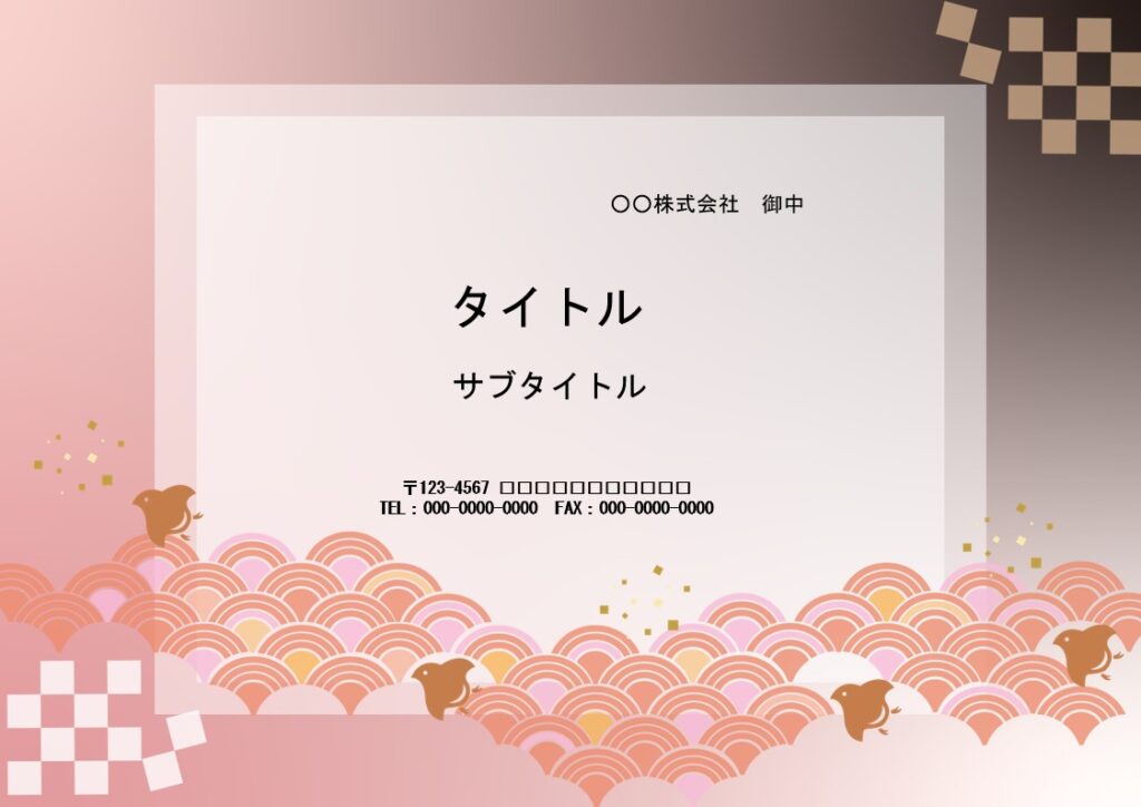 和婚の御祝いにおすすめの和柄の