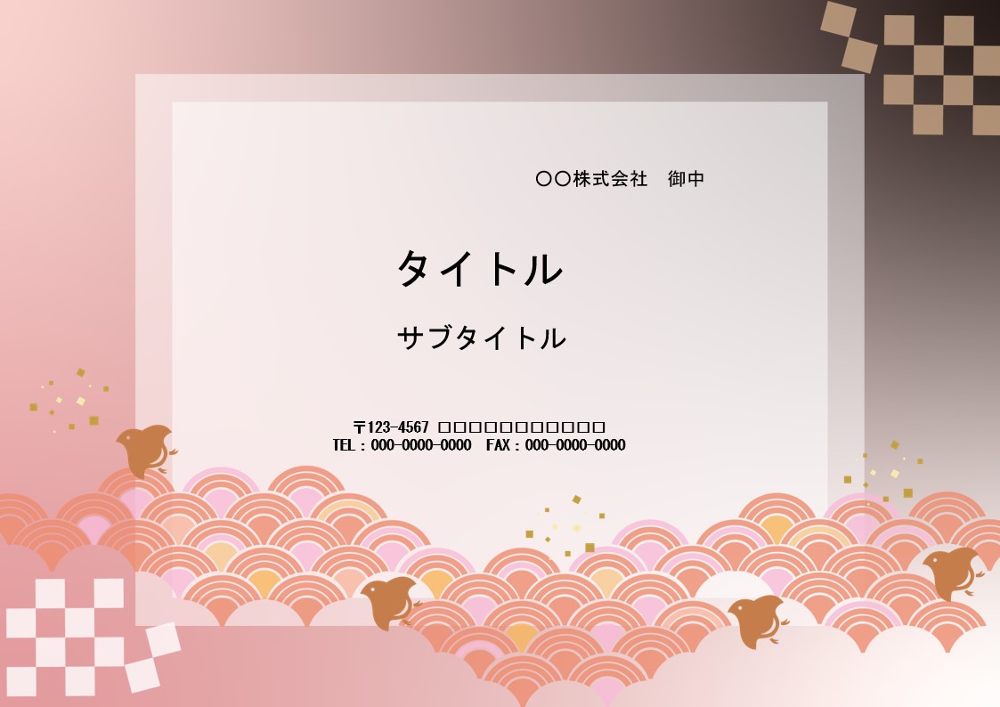 和婚の御祝いにおすすめの和柄のパワーポイントのテンプレートです。千鳥、青海波、市松模様のイラストが入っており、夫婦円満、家内安全など、穏な暮らしが永く続くように