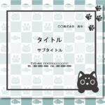 ゲームセンター・遊園地・映画館・その他レジャー施設・アミューズメント施設等で便利に使える猫のイラスト入りパワーポイントのテンプレートです。 テキストを入力するだ