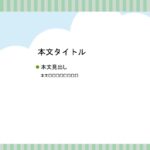 パワポ デザインsim-pptx-00430-00434 先生